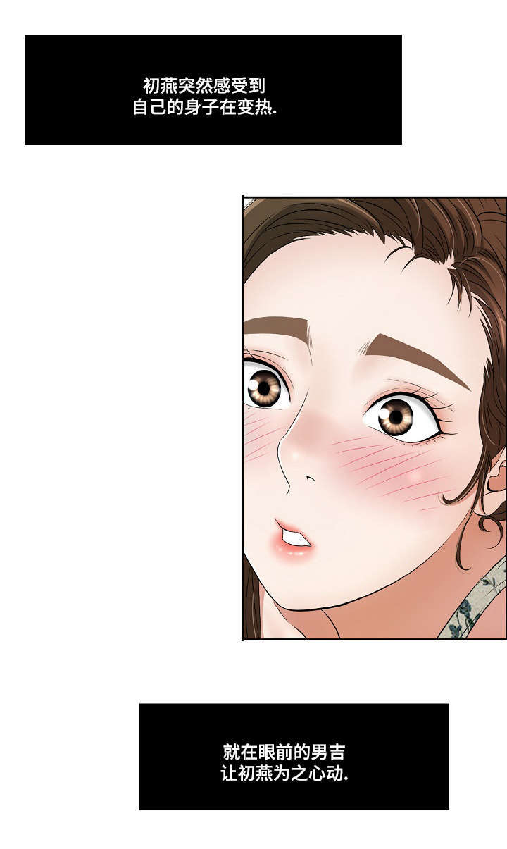 无生之旅漫画,第20章：“战场的坦克”1图