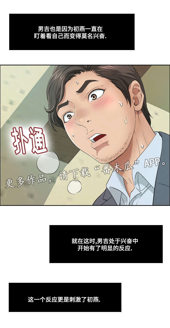 无生之旅漫画,第20章：“战场的坦克”2图