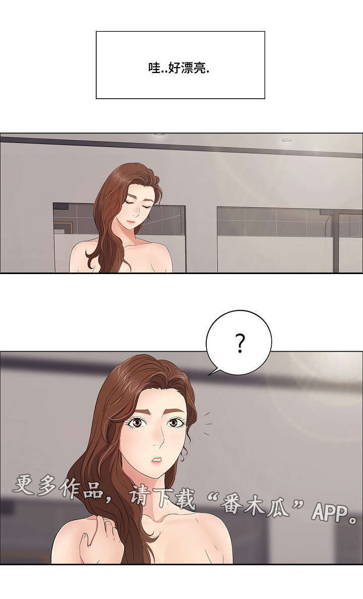 无生之旅漫画,第24章：等一下！1图