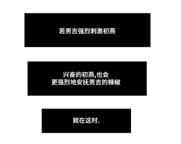 无生之旅漫画,第32章：偷窥2图