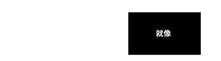 无生之旅漫画,第14章：服务3图