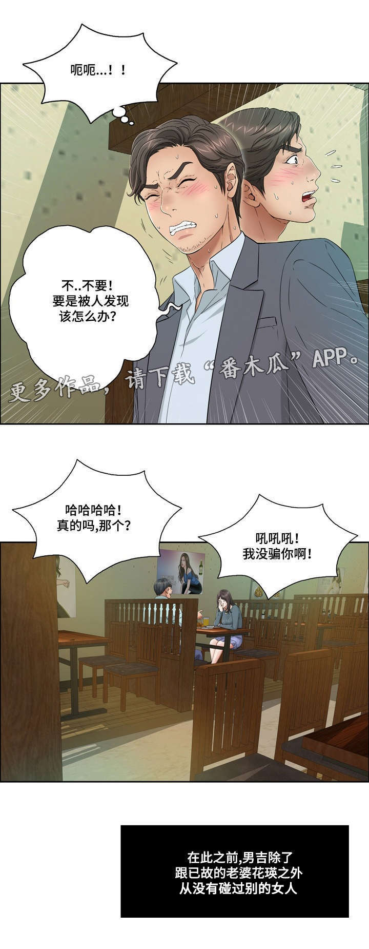 无生之旅漫画,第21章：自身的价值5图