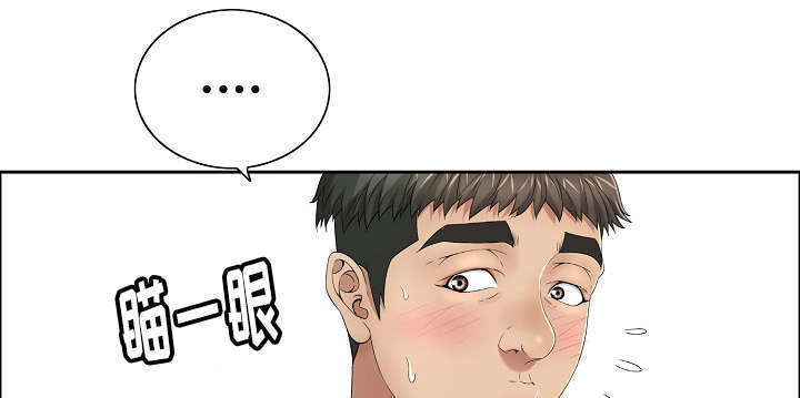 无生之旅漫画,第17章：慌张3图