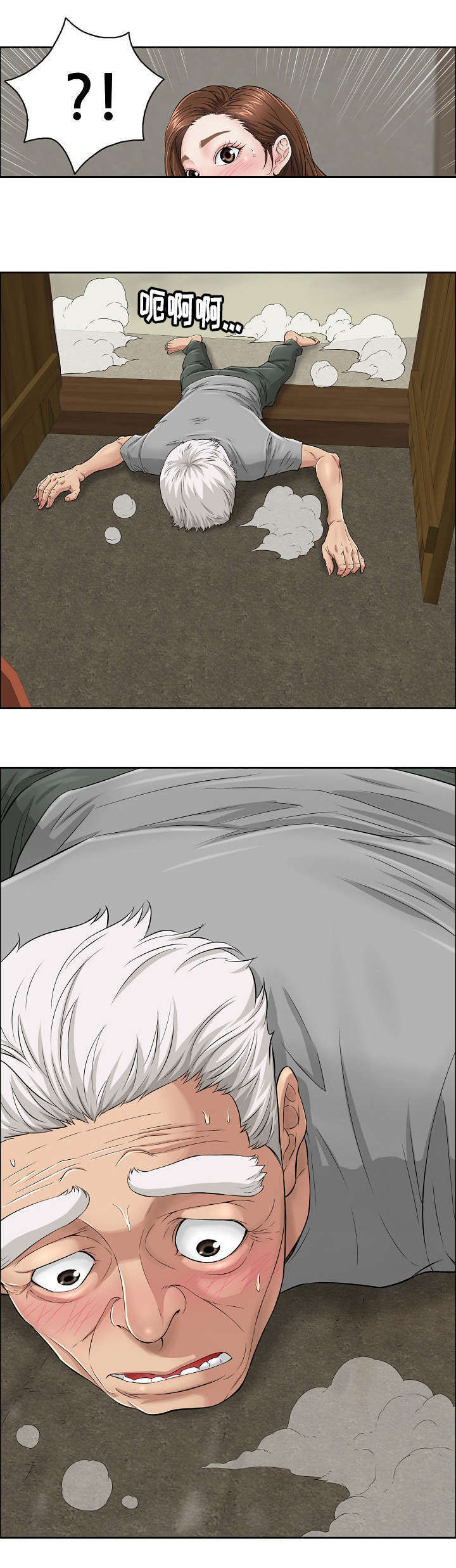 无生之旅漫画,第3章：礼物4图