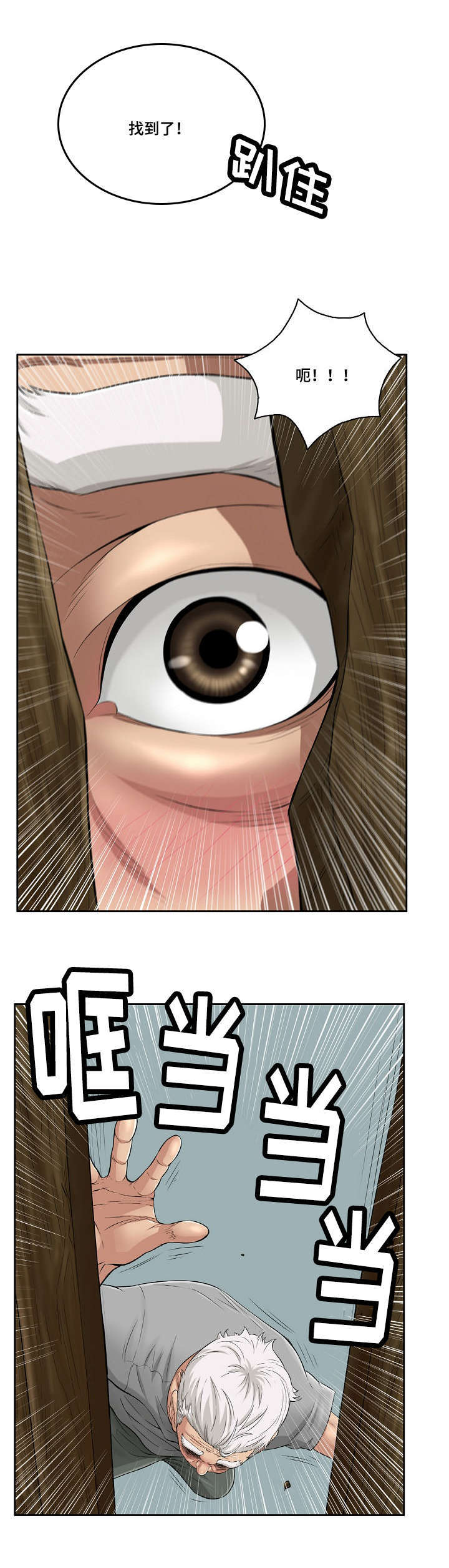 无生之旅漫画,第3章：礼物3图