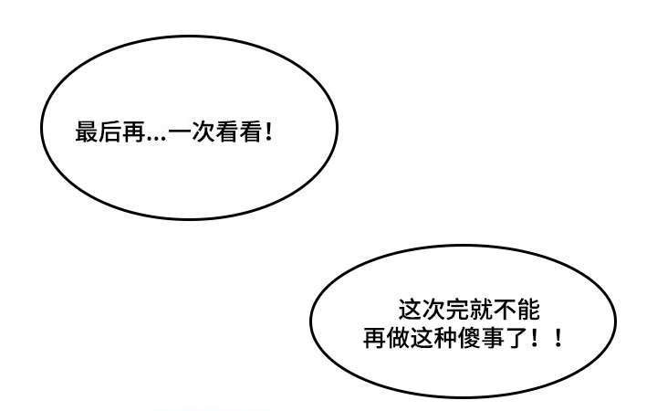 无生之旅漫画,第12章：啤酒炸鸡1图