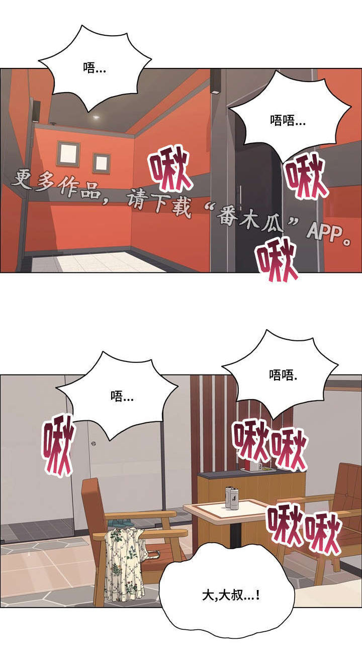 无生之旅漫画,第28章：沉迷3图
