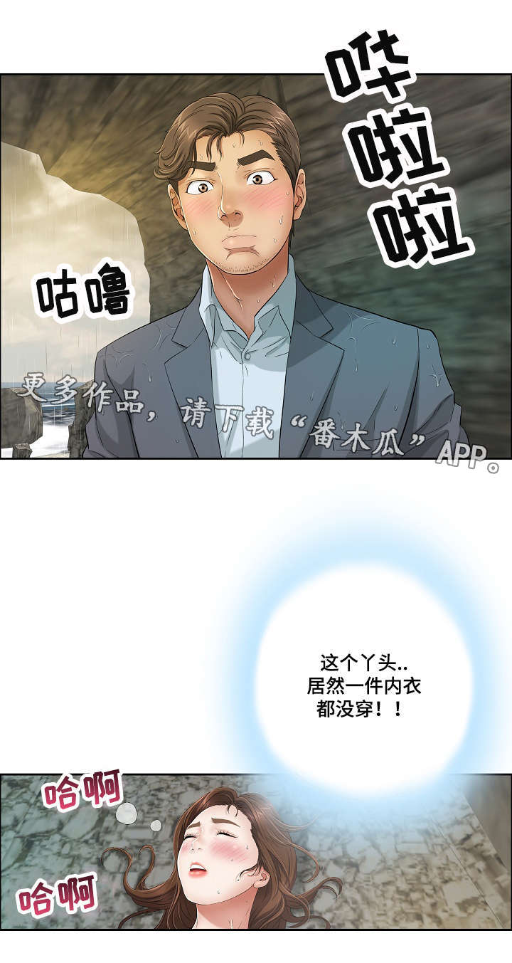 无生之旅漫画,第10章：失去理智3图