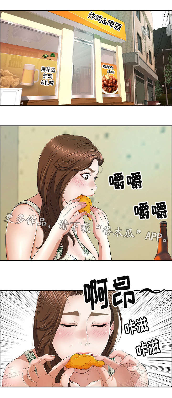 无生之旅漫画,第18章：宾馆3图