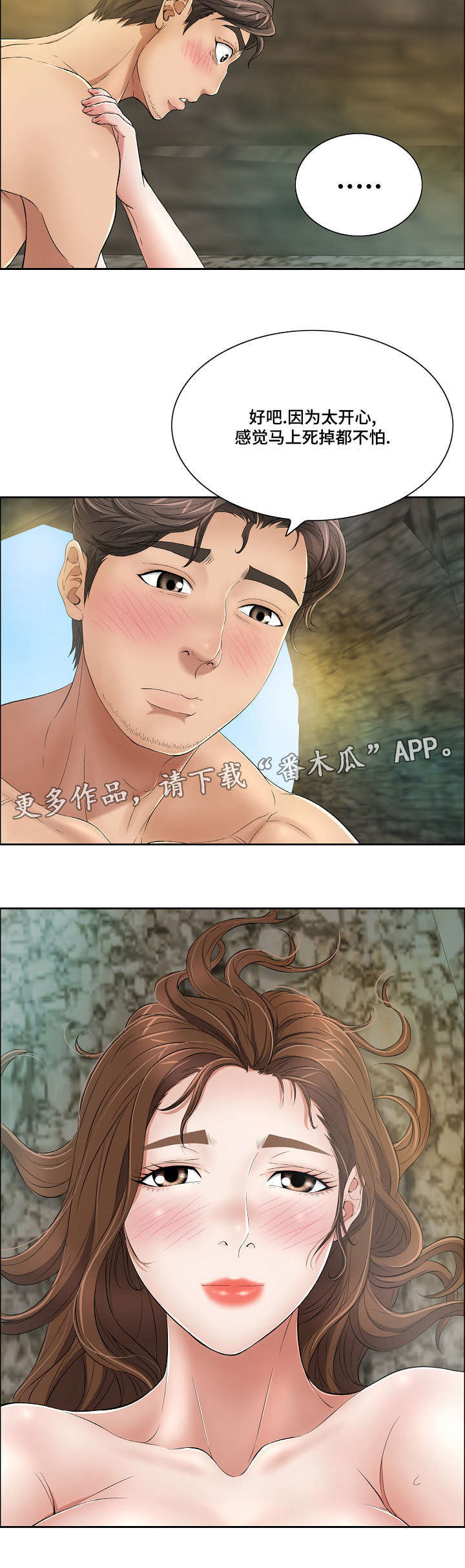 无生之旅漫画,第13章：零用钱？1图