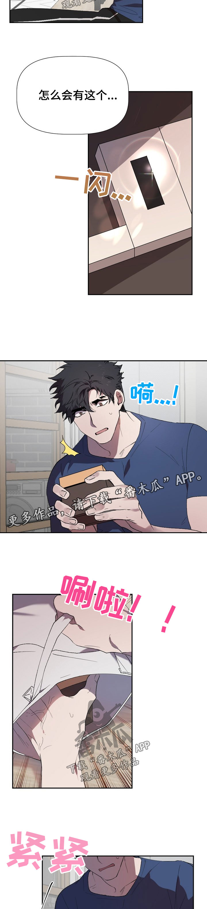 交往合约漫画,第45章：绝不饶了他5图