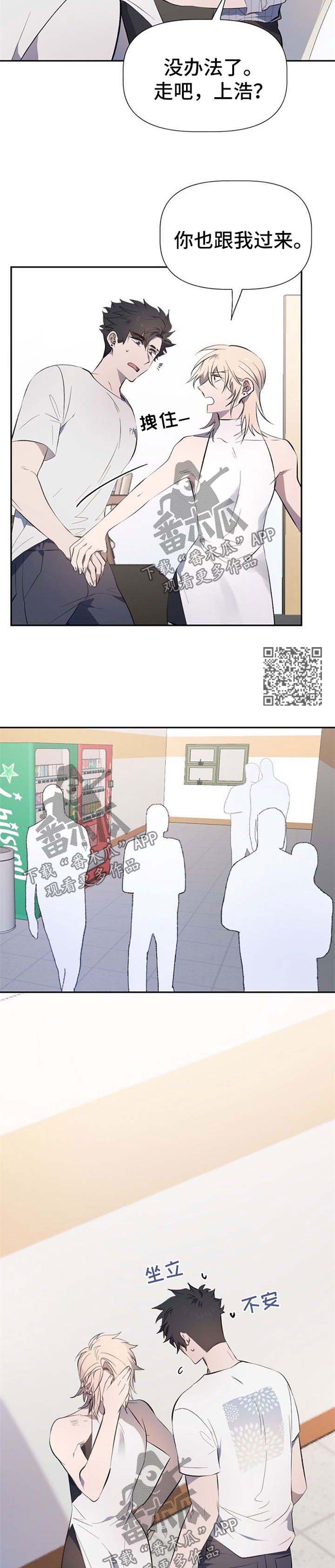 交往合约漫画,第30章：摄像头3图