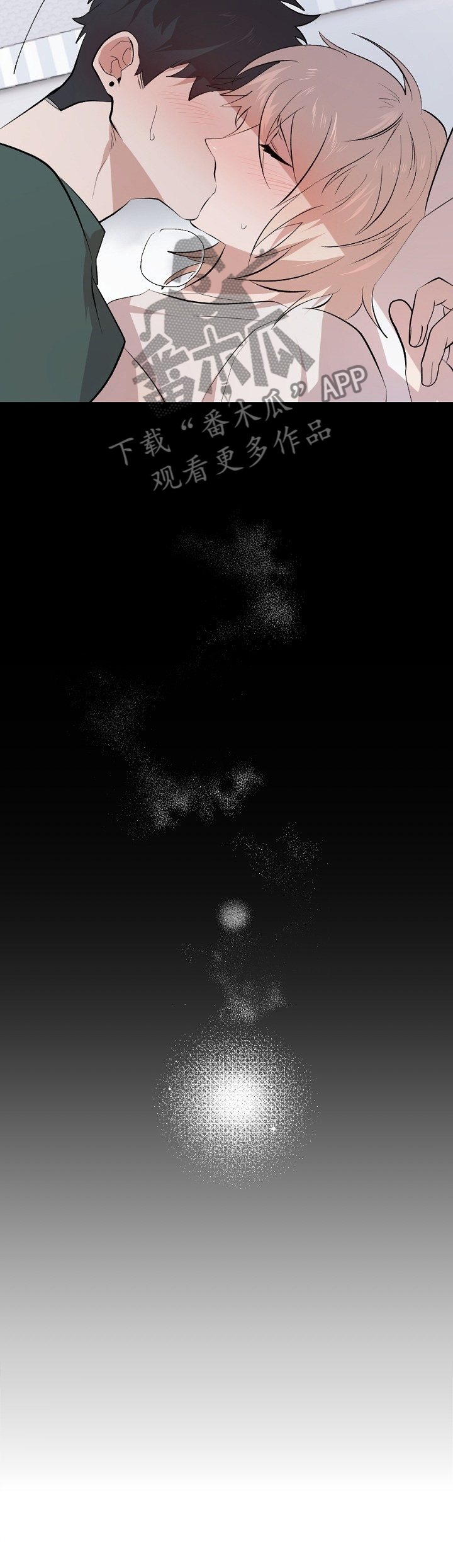 交往合约漫画,第15章：一丝温暖2图