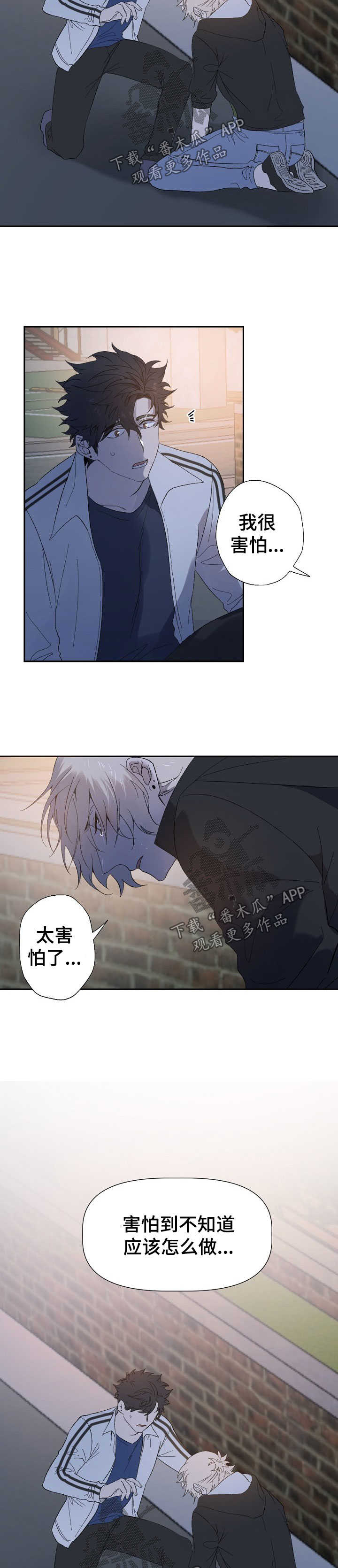 交往合约漫画,第49章：疲惫3图