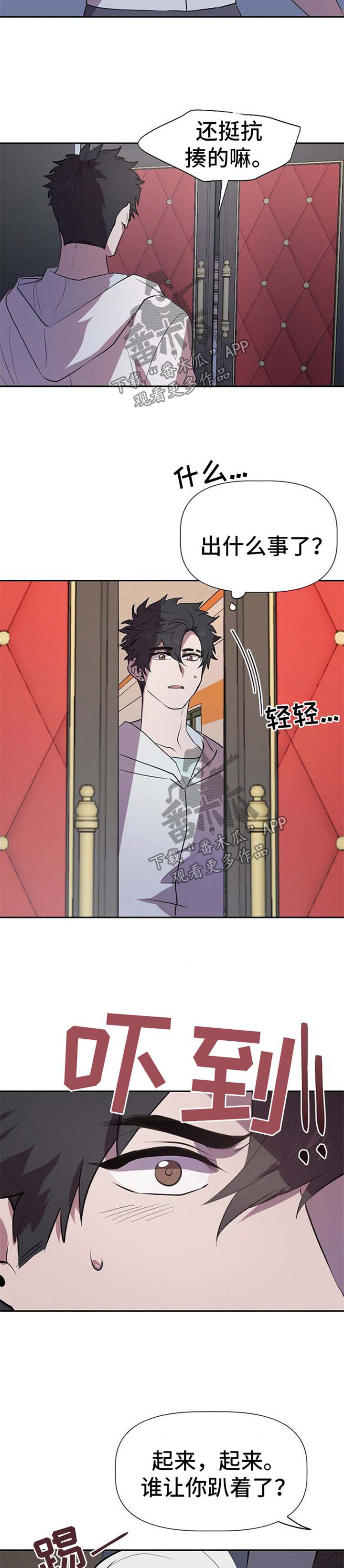 交往合约漫画,第25章：代替2图