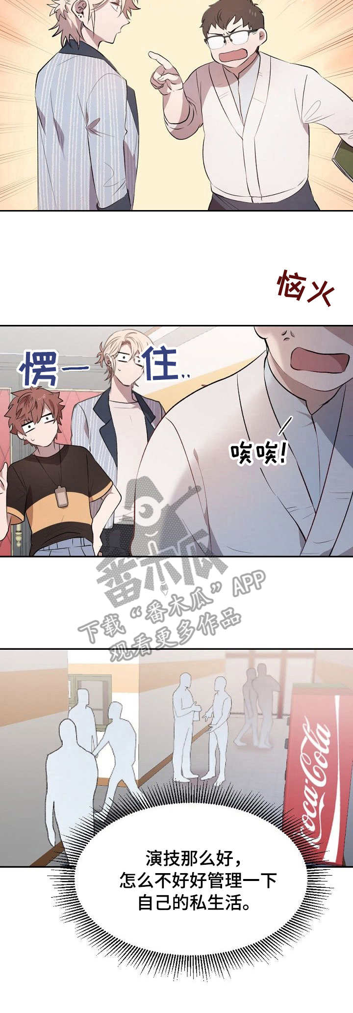 交往合约漫画,第12章：考试3图