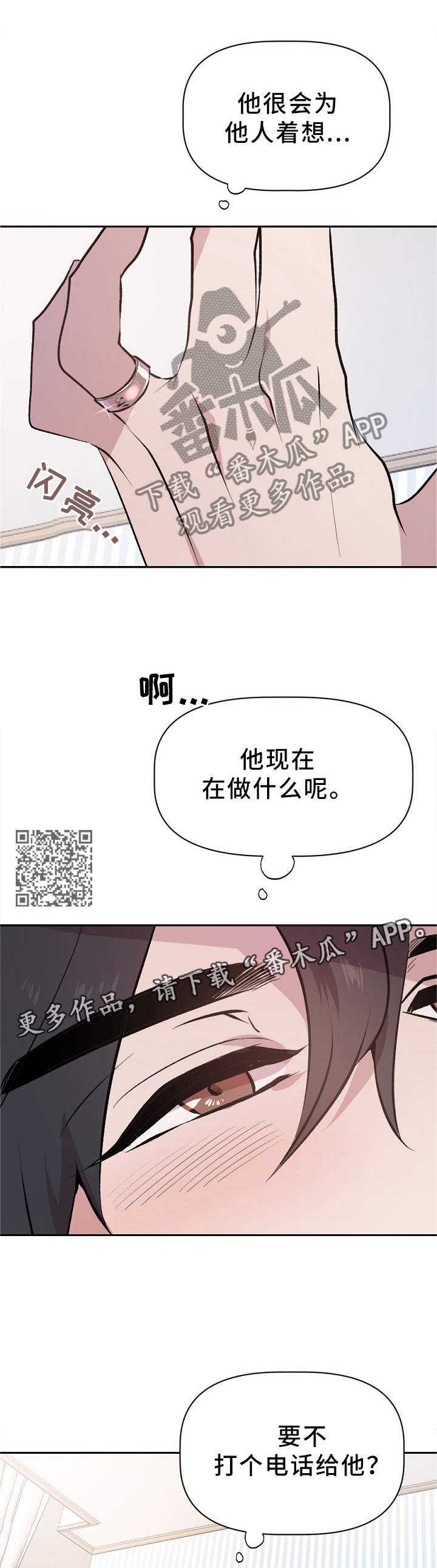 交往合约漫画,第22章：紧张的交流5图