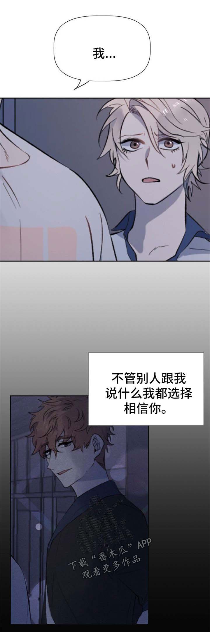 交往合约漫画,第34章：失望1图
