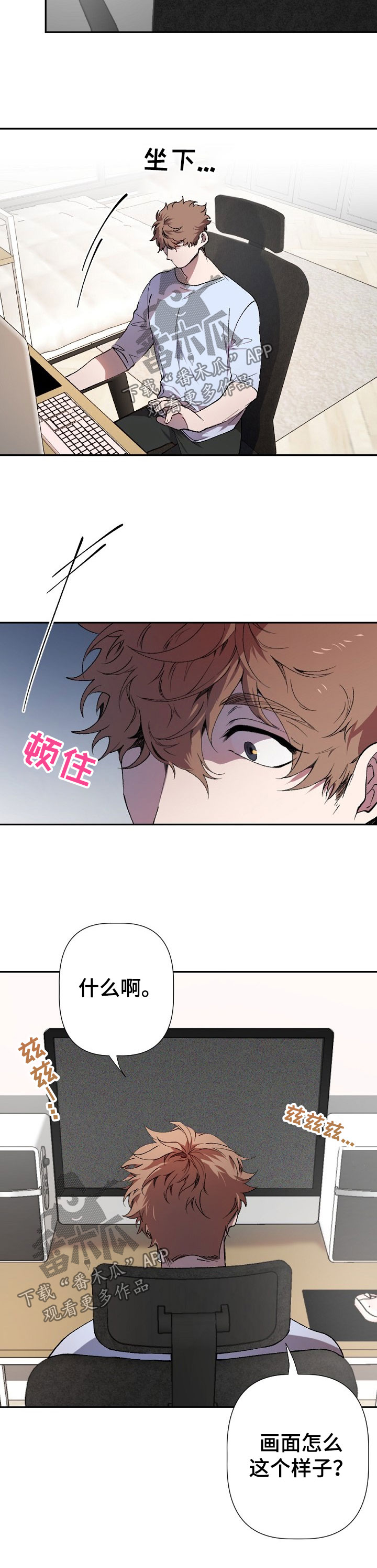 交往合约漫画,第46章：又不认账2图