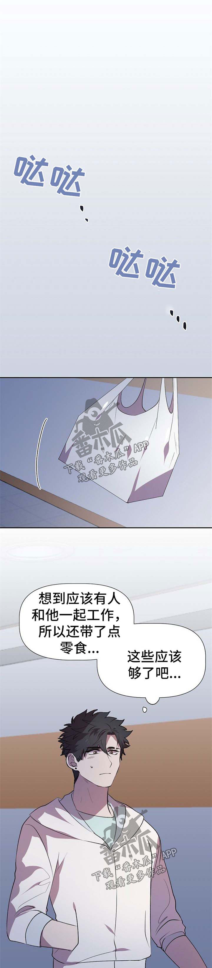 交往合约漫画,第25章：代替1图