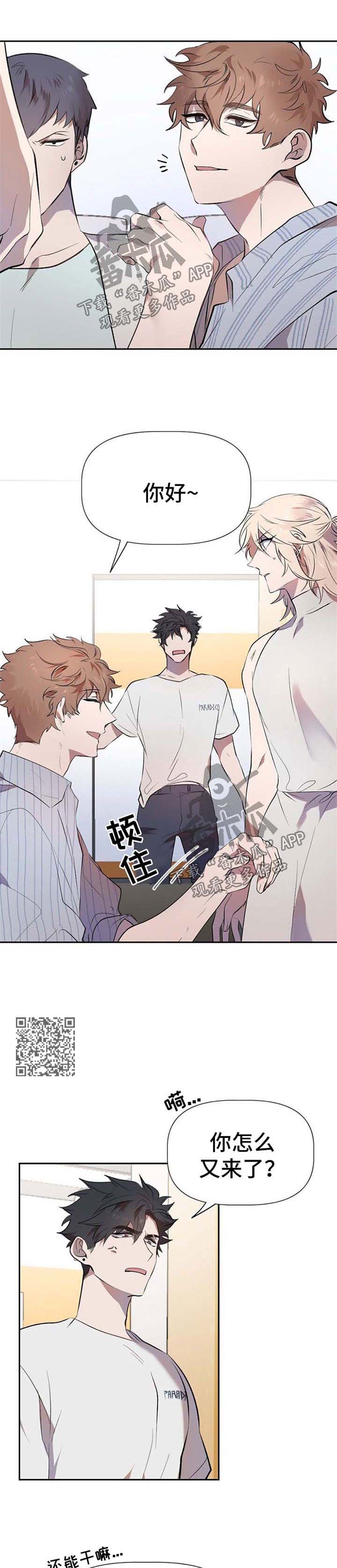 交往合约漫画,第29章：咖啡店营业4图