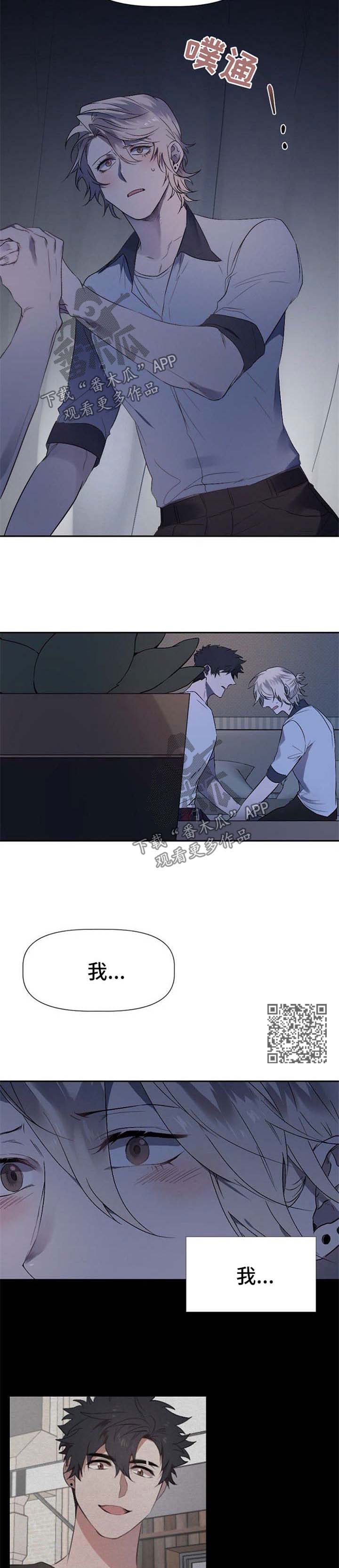 交往合约漫画,第35章：对不起4图