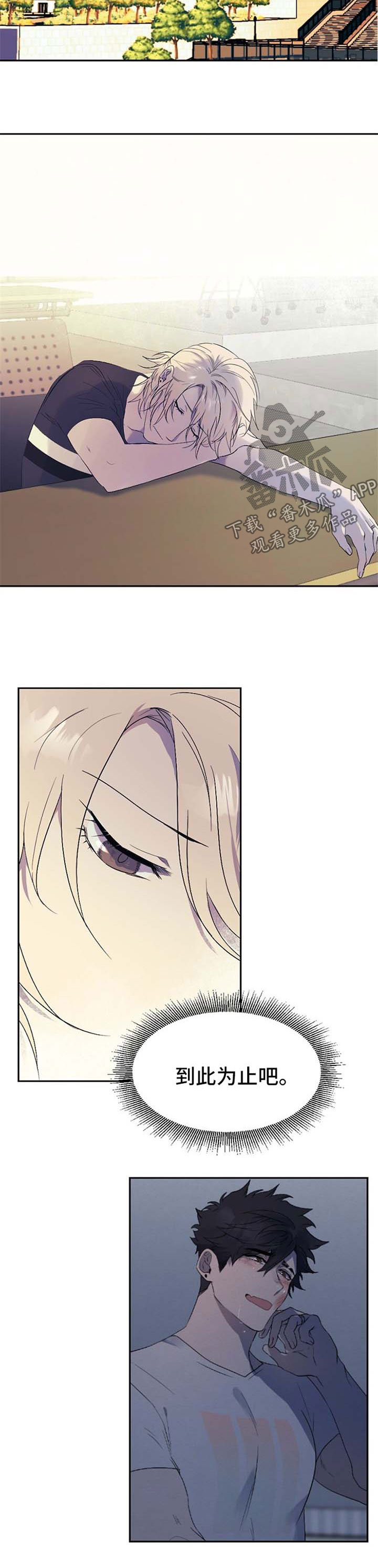 交往合约漫画,第38章：保守秘密的条件2图