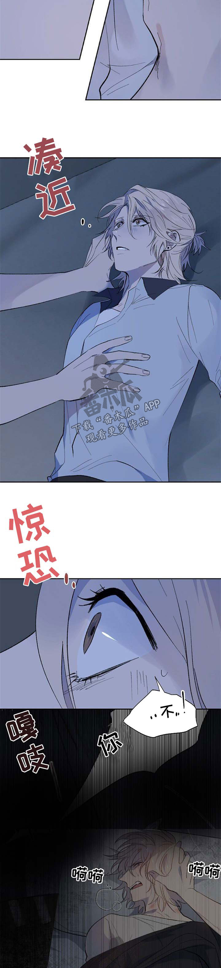 交往合约漫画,第34章：失望5图