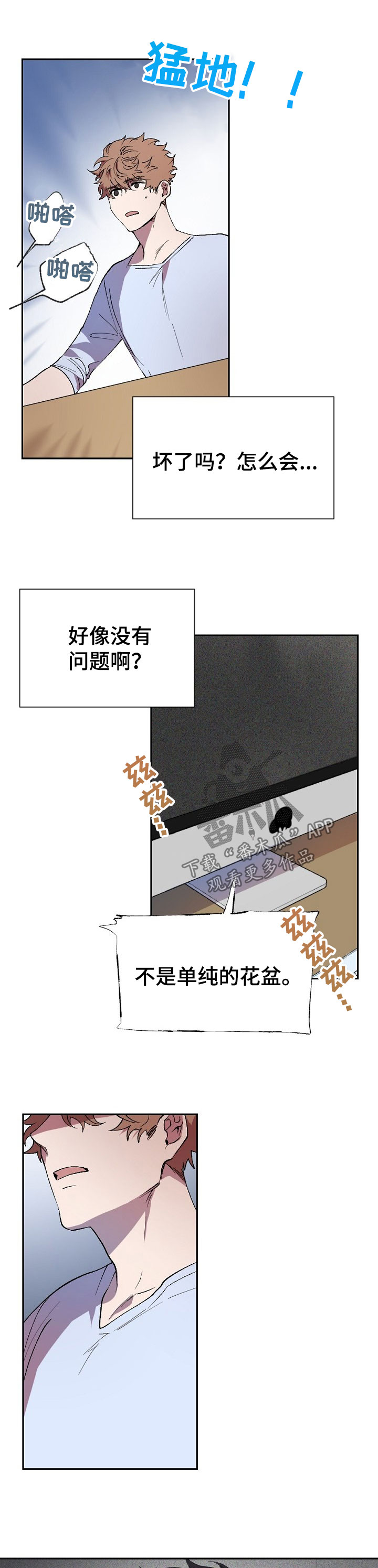 交往合约漫画,第46章：又不认账3图