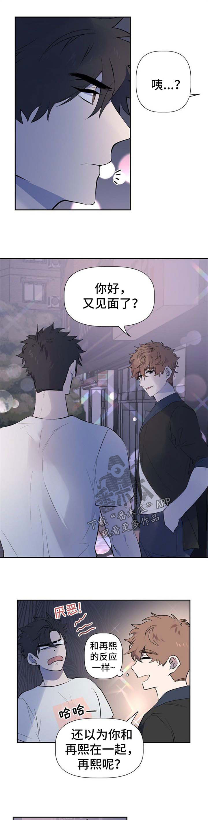 交往合约漫画,第32章：为你们祈祷1图