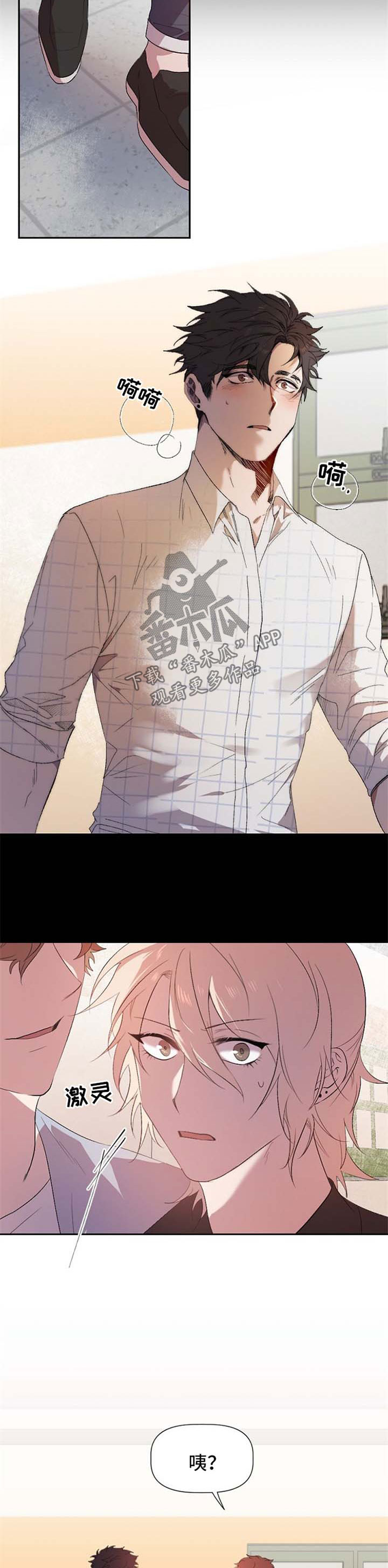 交往合约漫画,第39章：流言蜚语3图