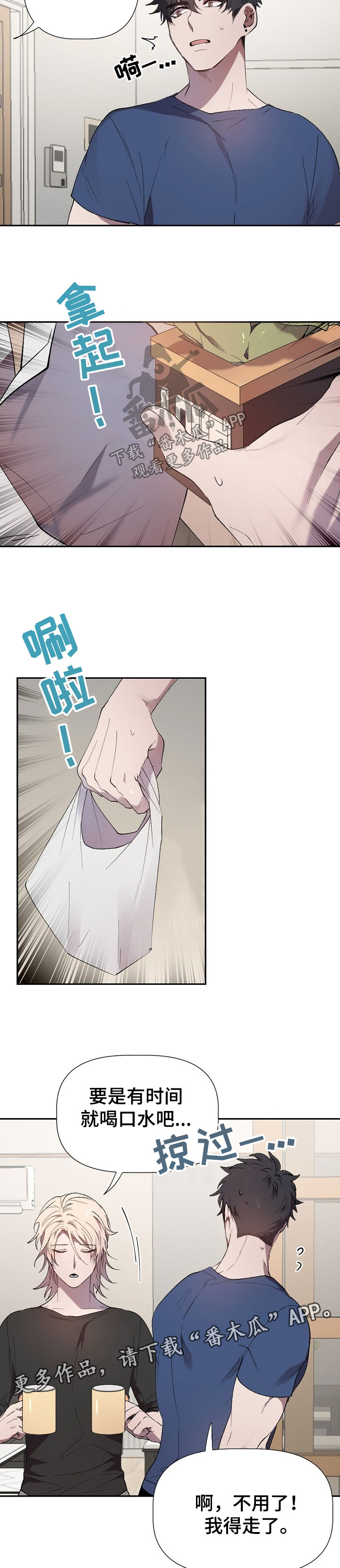 交往合约漫画,第44章：找到可疑物3图