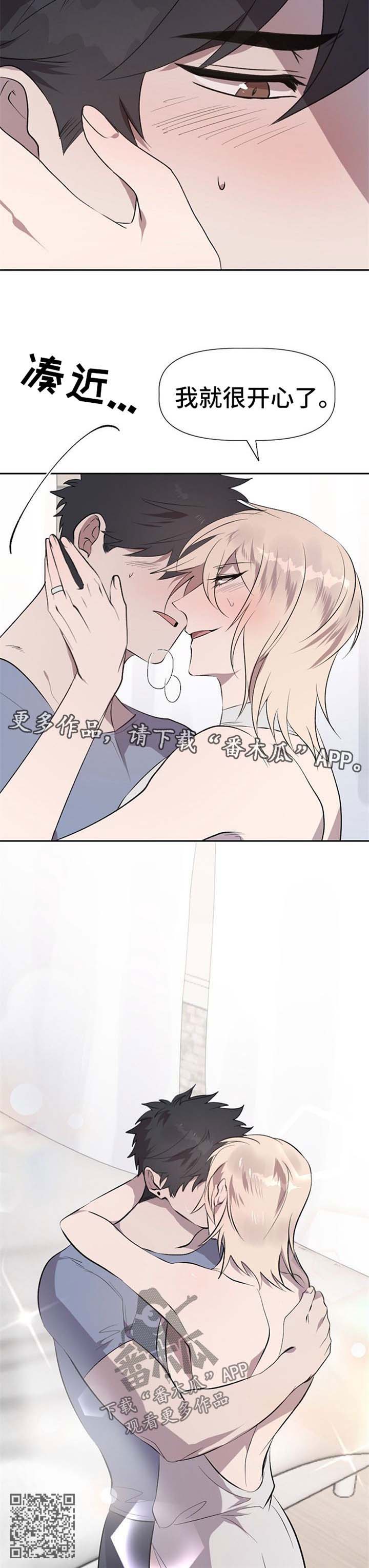 交往合约漫画,第28章：积极5图
