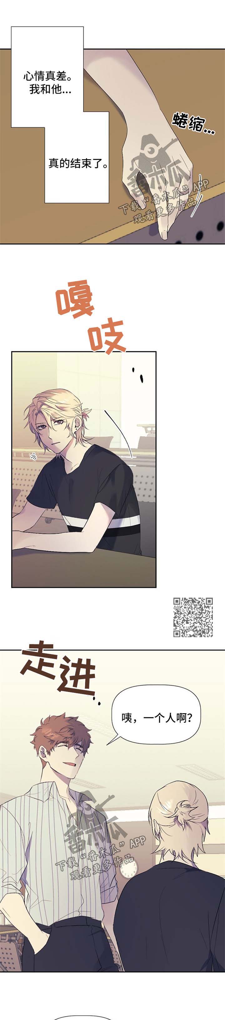 交往合约漫画,第38章：保守秘密的条件3图