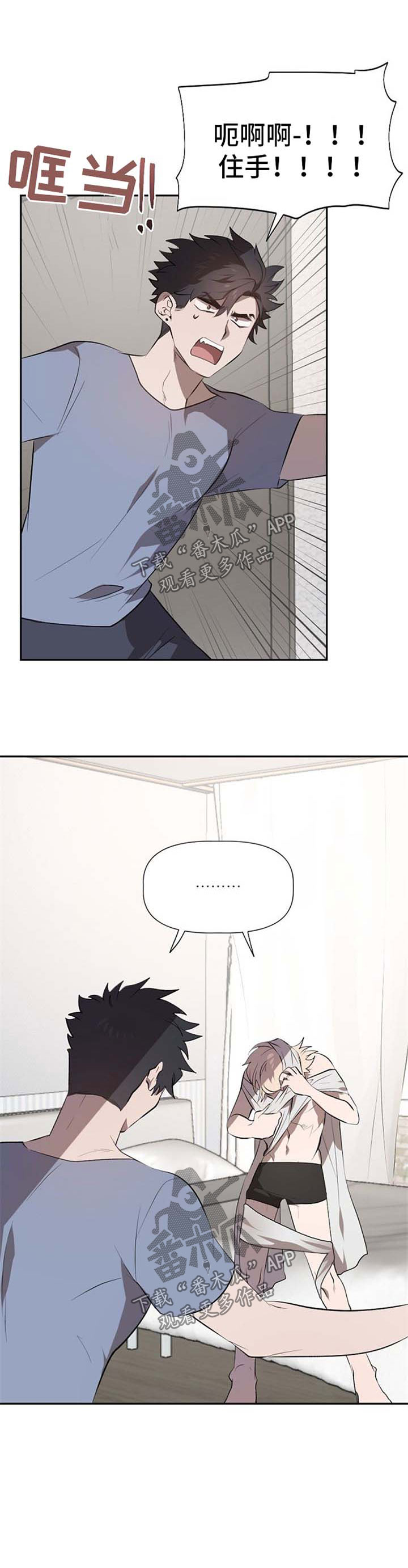 交往合约漫画,第27章：衣服2图