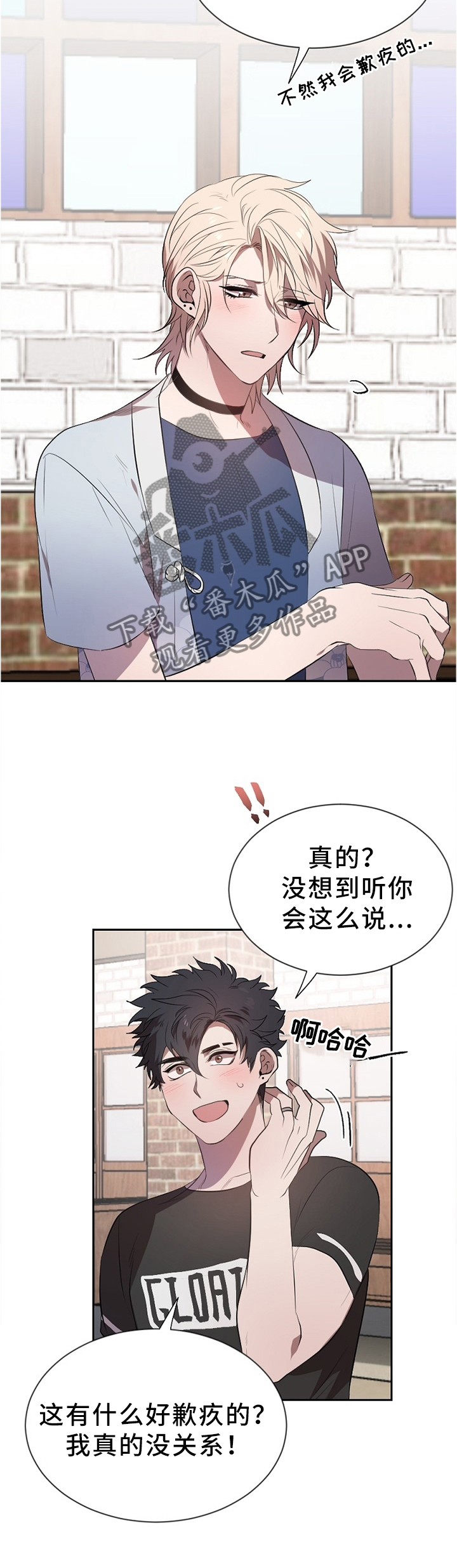 交往合约漫画,第18章：巧遇1图