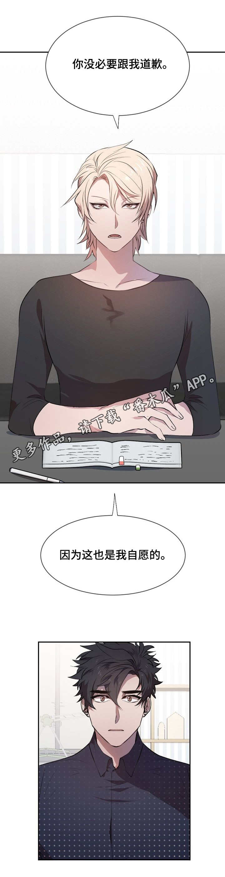 交往视频漫画,第11章：差别2图