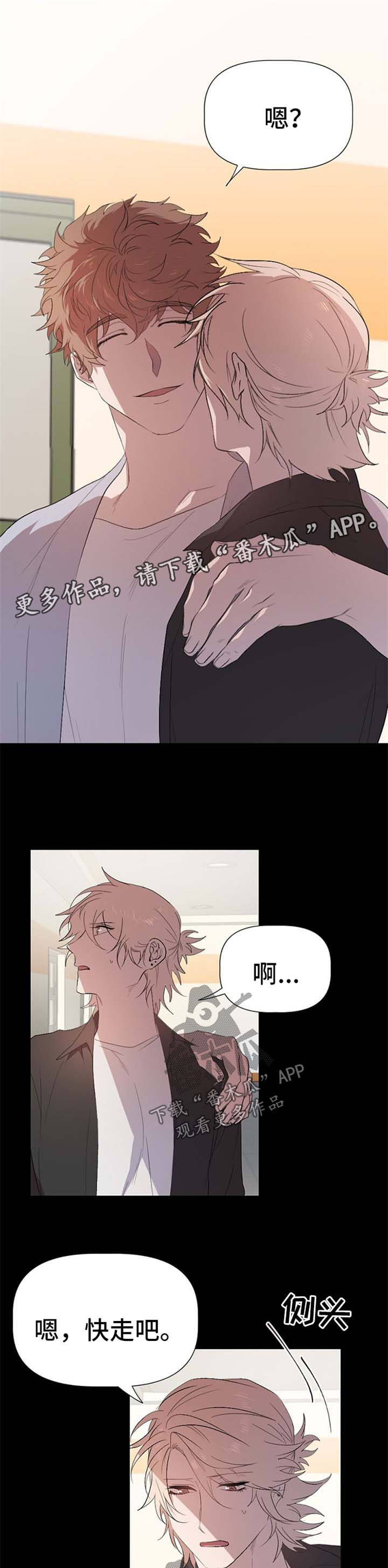 交往合约漫画,第40章：回到以前的状态3图