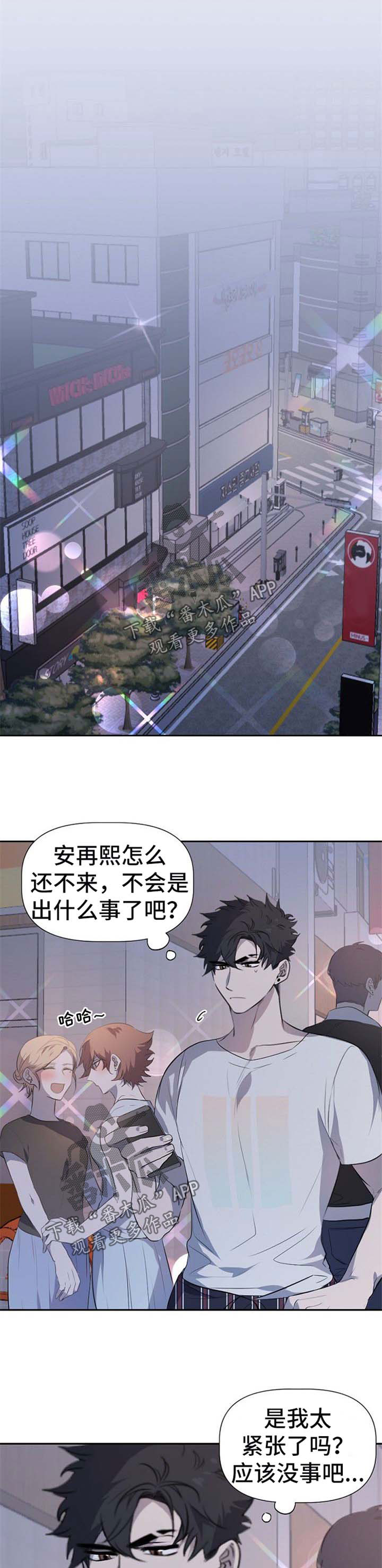 交往合约漫画,第32章：为你们祈祷1图