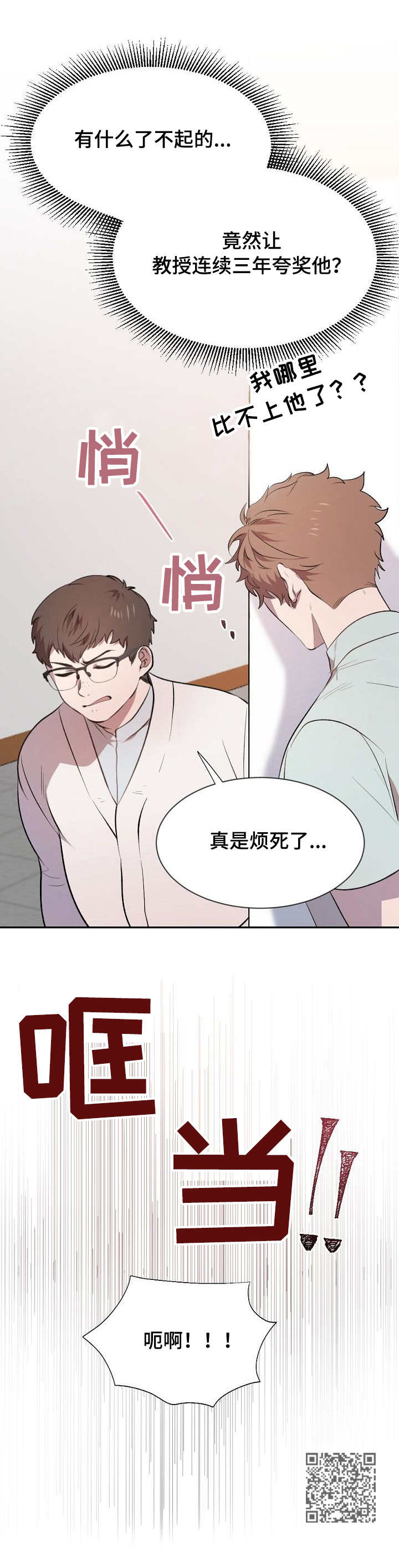 交往合约漫画,第12章：考试4图