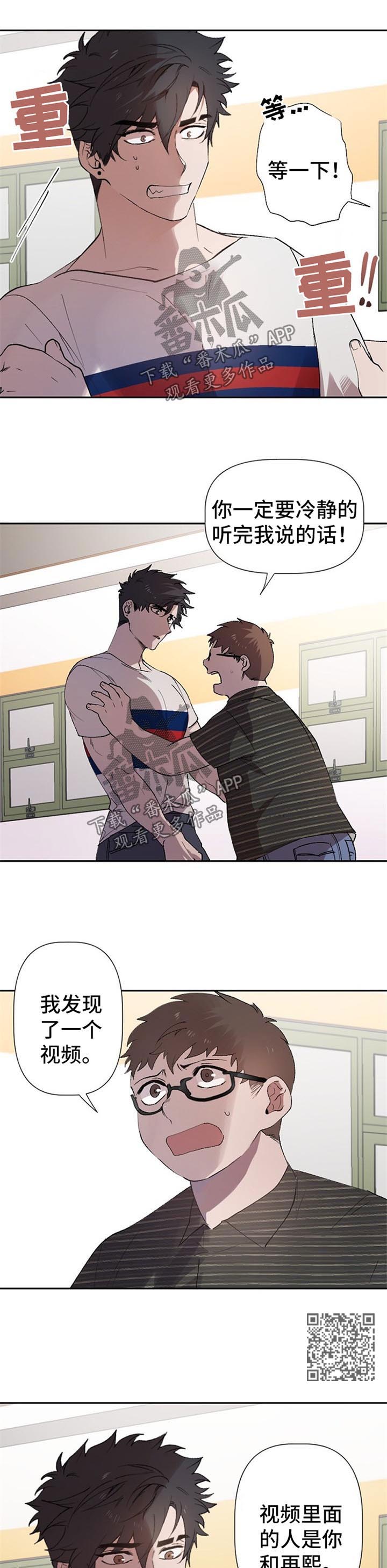 交往合约韩漫漫画,第42章：告密4图