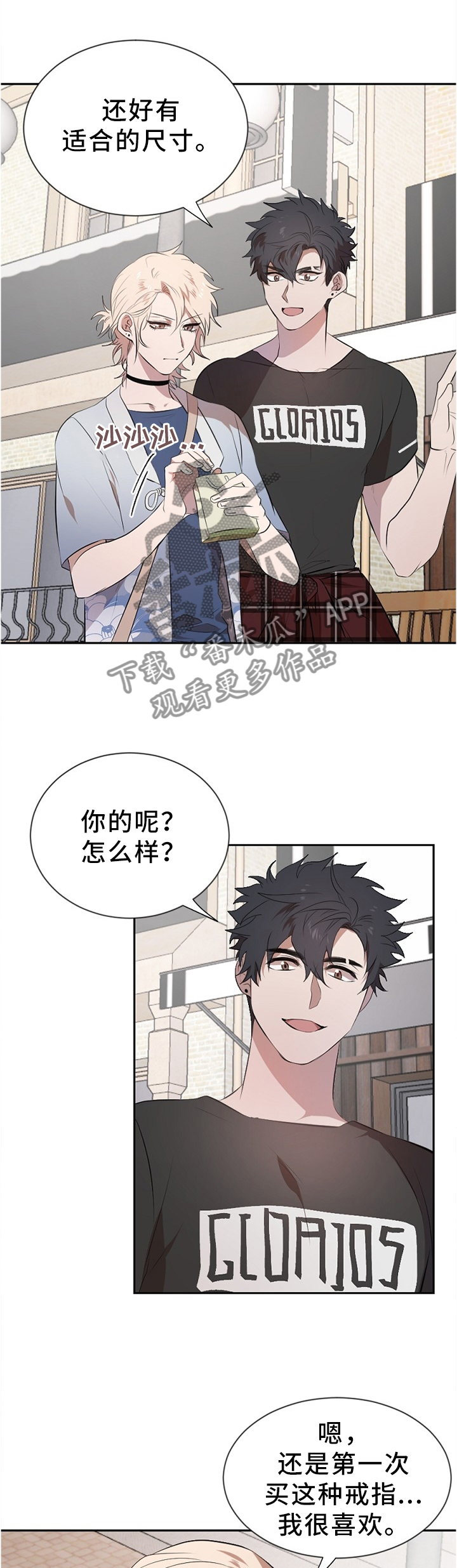 交往合约漫画,第17章：心动4图