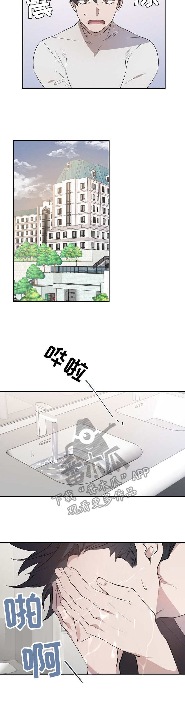 交往合约漫画,第6章：充数3图