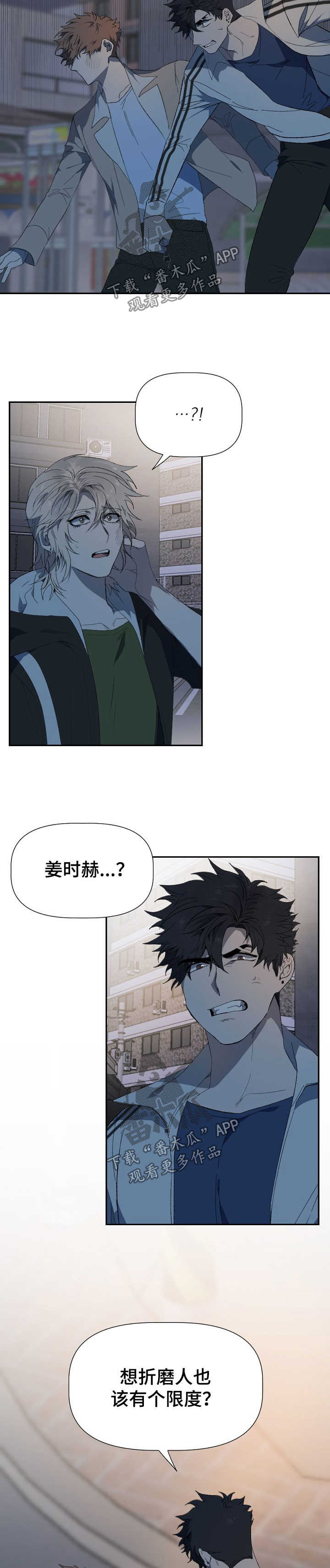 交往合约漫画,第47章：折磨4图