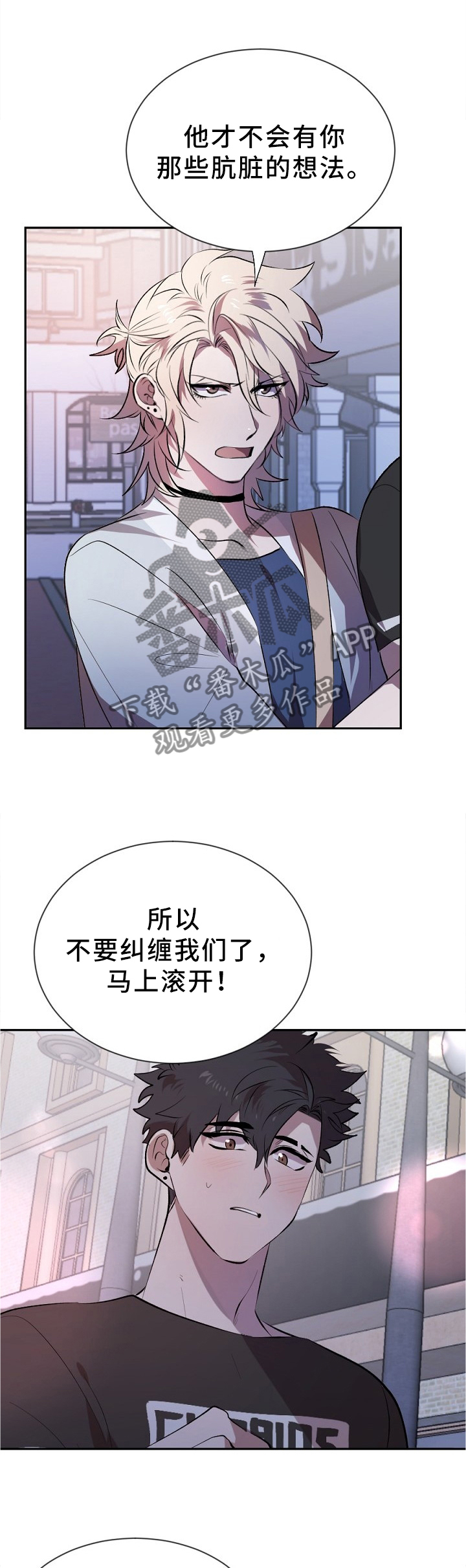 交往合约漫画,第19章：挑衅2图