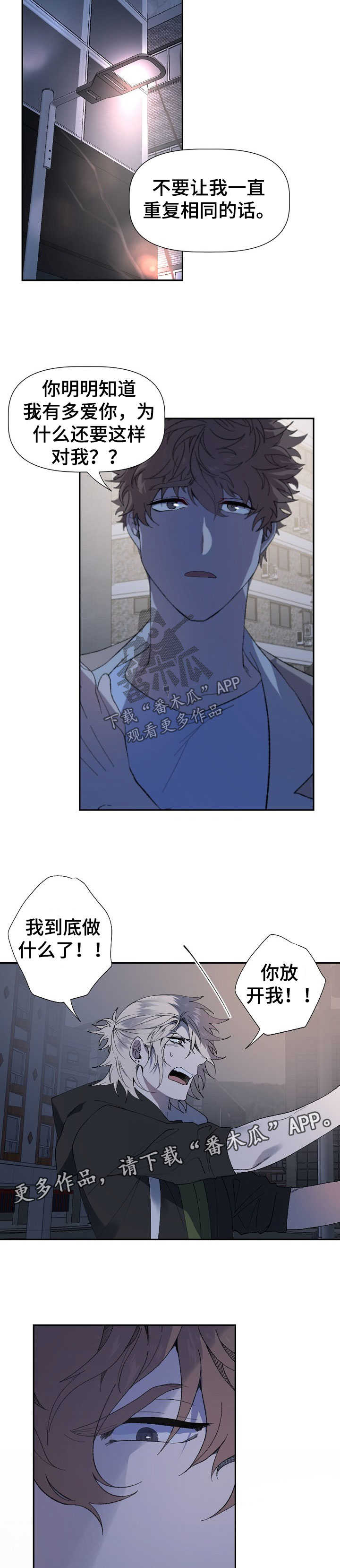 交往合约漫画,第47章：折磨1图