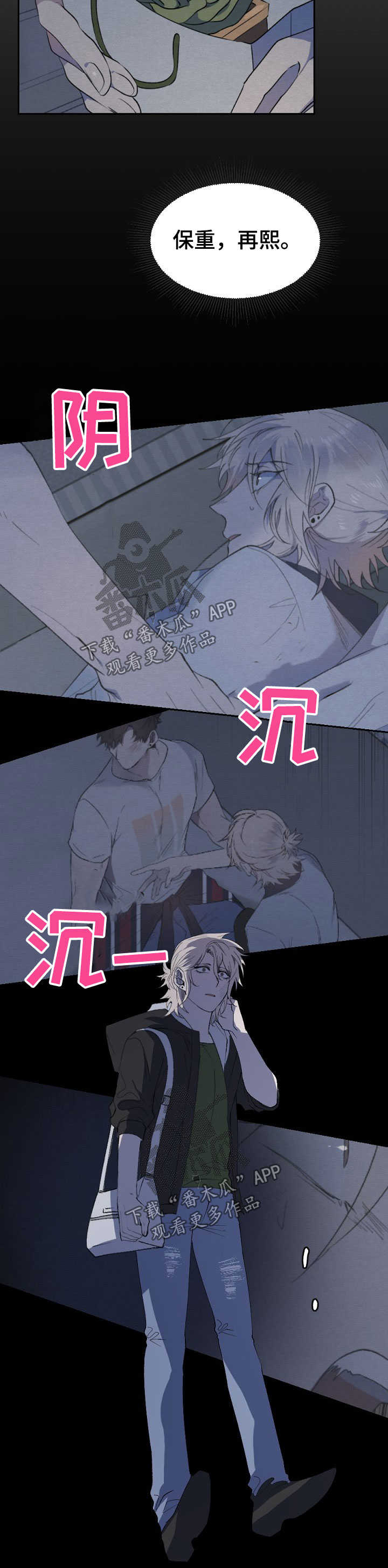 交往合约漫画,第48章：跟我走吧4图