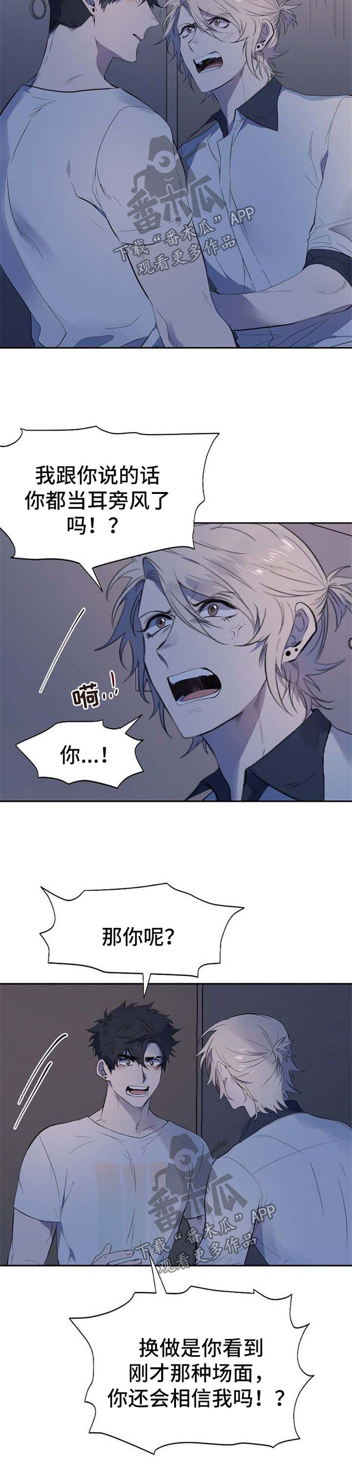 交往合约漫画,第34章：失望1图