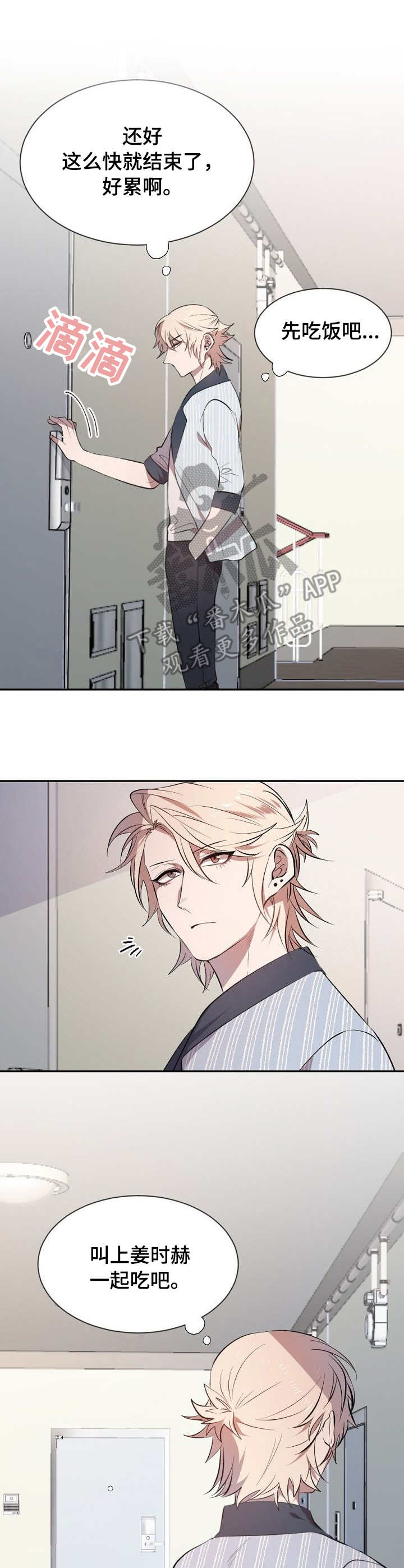 交往合约漫画,第13章：撞见5图