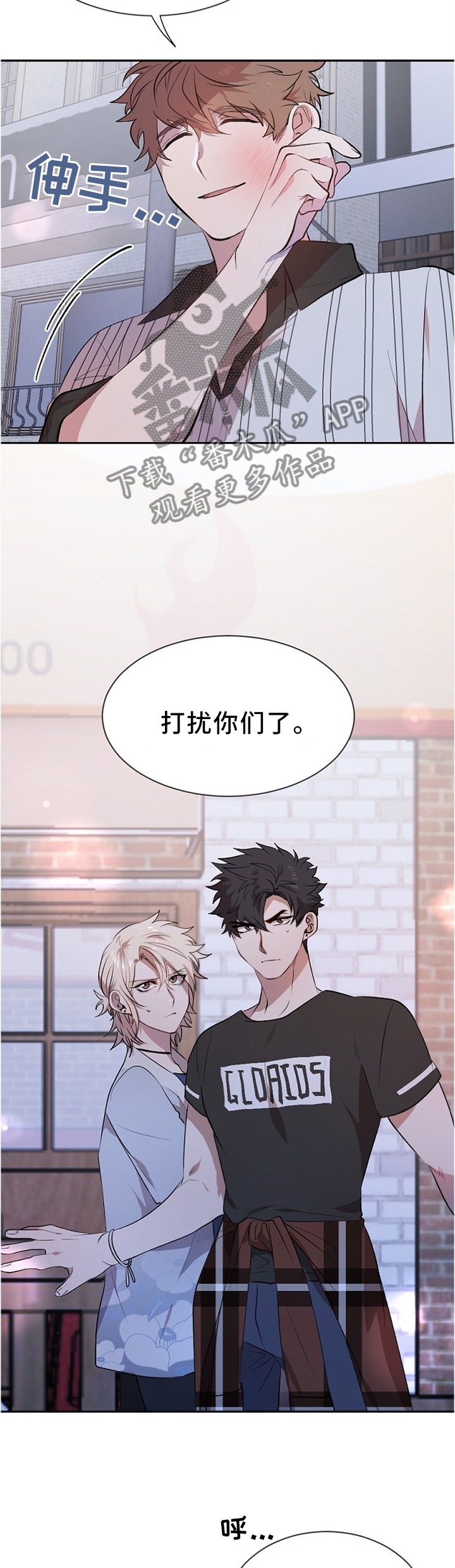 交往合约漫画,第20章：事实1图